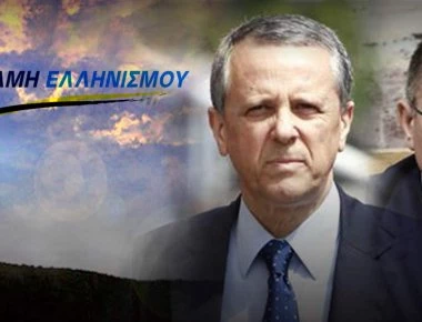 Ηρθε το νέο δεξιό κόμμα: «Δύναμη Ελληνισμού» μεταξύ ΝΔ και Χρυσής Αυγής (upd)